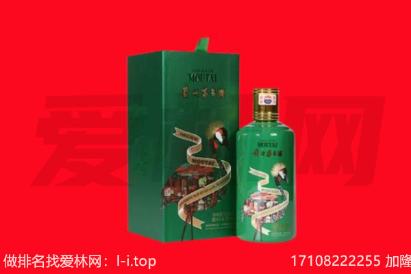 鞍山市千山回收出口茅台酒.jpg