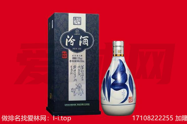鞍山市千山回收汾酒.jpg