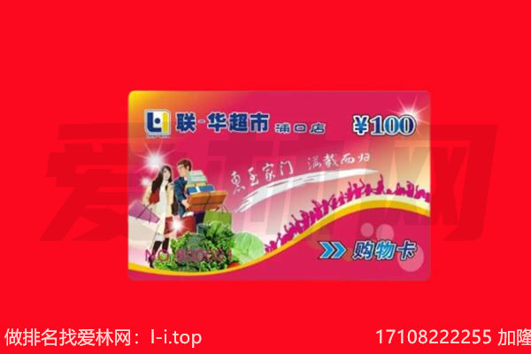 鞍山市千山购物卡回收.jpg