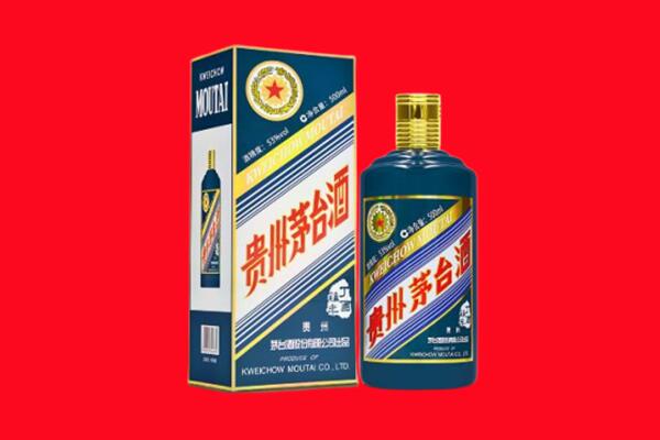 鞍山市千山回收贵州茅台.jpg